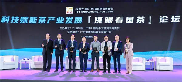 关于科技赋能茶产业发展 院士与媒体人共话中国茶的热门信息