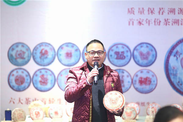 关于划时代意义!年份普洱茶质量保荐溯源线上发布会隆重举行的最新信息(11)