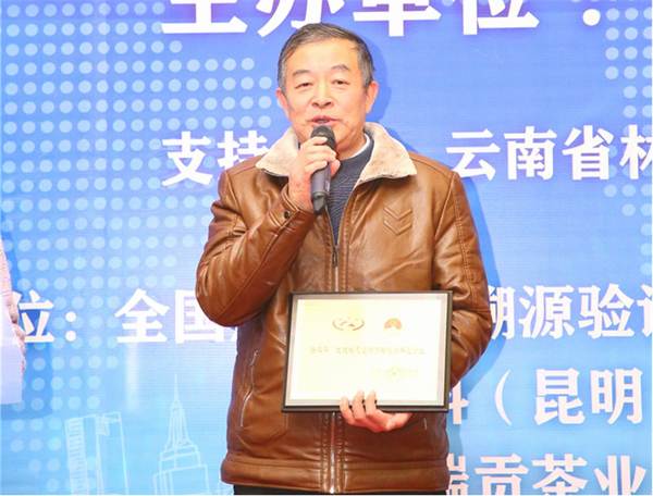 关于重磅丨“普洱茶”地理标志证明商标新标正式启用!的最新资讯(12)