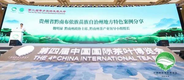 有关于红色基因赋能茶乡旅游，第三届茶乡旅游发展大会在浙江杭州举办的热门信息(8)