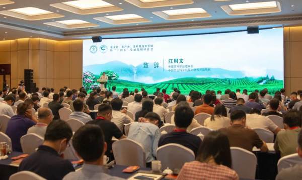 关于茶文化、茶产业、茶科技统筹发展暨“十四五”发展战略研讨会召开的信息(2)