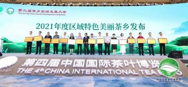 有关于红色基因赋能茶乡旅游，第三届茶乡旅游发展大会在浙江杭州举办的热门信息(2)