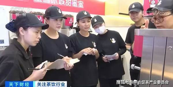 有关于央视财经：巨头纷纷跨界卖奶茶，茶饮店真的是门好生意吗？的资讯(7)