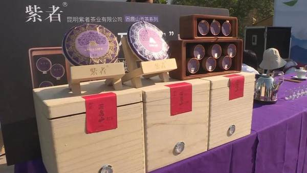 关于困鹿山“细叶皇后”开采 100克干茶拍卖价10万余元的热门资讯(3)