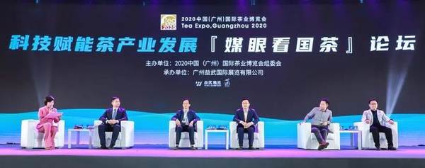 关于『媒眼看国茶』发布中国茶业年度十大事典 院士专家纵论科技赋能茶产业的新闻(20)