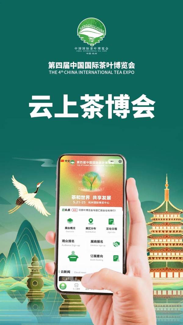 关于“国字头”茶博会即将举办！发现没？这是一场“革命”的热门新闻(12)