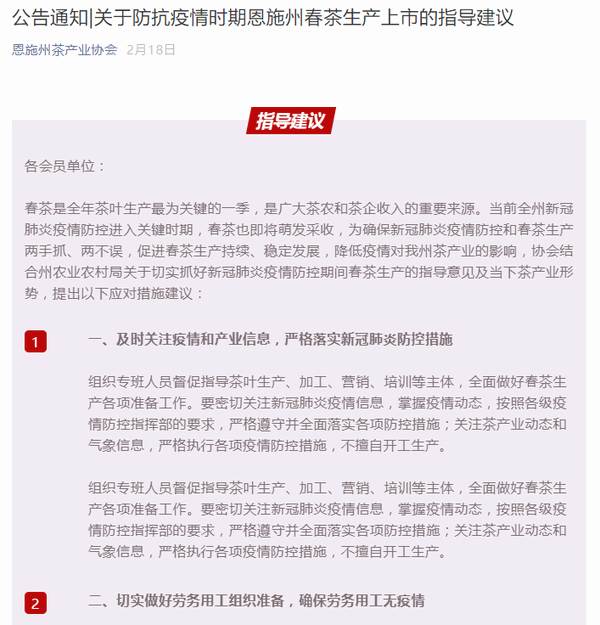 关于2020年恩施硒茶产业发展大事记（一）的最新资讯(3)