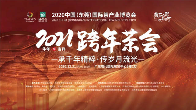 有关于2020年茶行业消费趋势 普洱熟茶开启新纪元 茶叶零售突围攻略的最新消息(6)