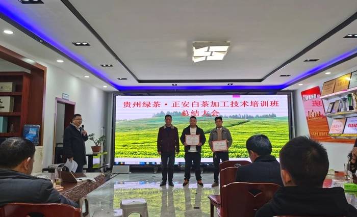 关于面对面交流 手把手传授 贵州绿茶·正安白茶加工技术培训班在正安县开班的热门消息(12)