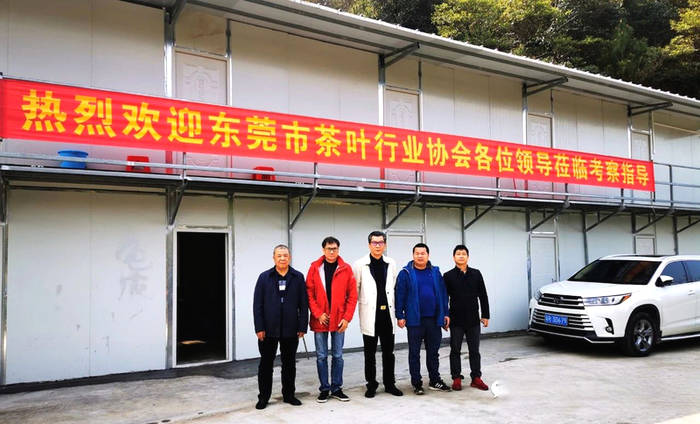 关于东莞茶协考察粤北茶区 振兴“粤茶”要唱响东莞声音的最新消息(7)