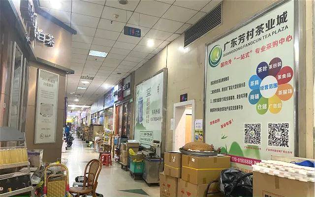 有关于广州芳村解封！占据全国普洱茶交易量八成的茶市情况如何？的资讯(1)