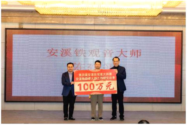 关于功夫茶论坛举行 安溪连续四年百万元重奖铁观音制茶大师的信息(1)