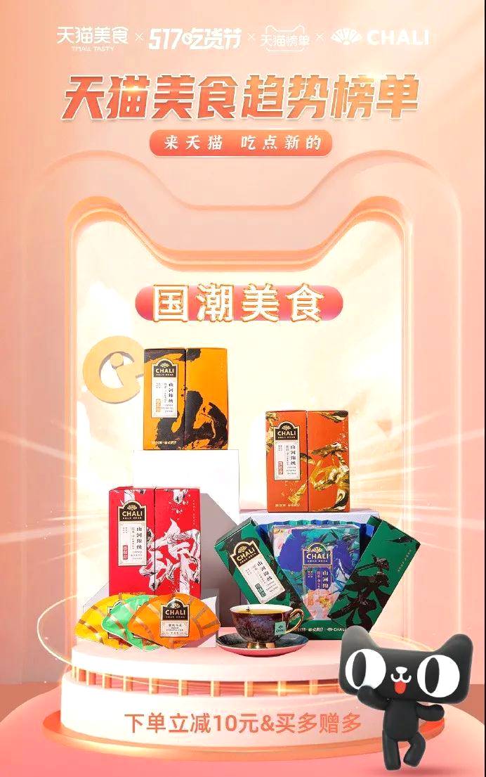 关于茶里的崛起，让“有品类无品牌”的中国茶行业看到了哪些新希望？的最新消息(2)