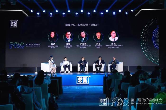 有关于奈雪的茶发布《2020新式茶饮白皮书》, 新式茶饮市场规模突破1000亿元的热门新闻(10)