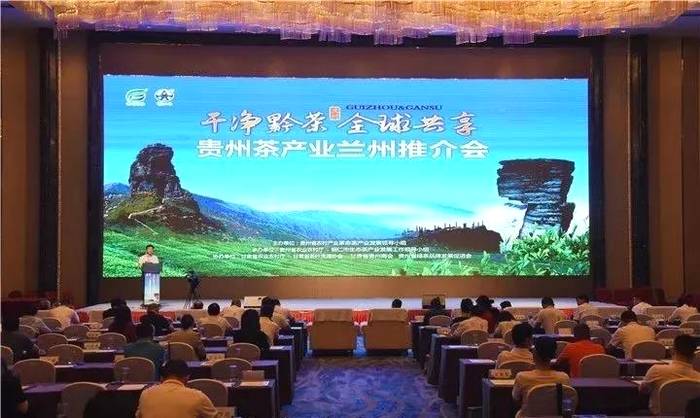 关于从“茶业经济年会”看贵州茶产业高质量发展的最新信息(5)
