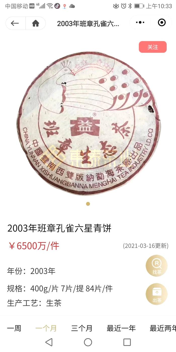 有关于惊魂120小时！小编亲身感受“炒茶江湖”的新闻(7)