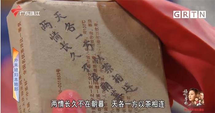 有关于《外来媳妇本地郎》之“有茶有真相”播出的最新消息