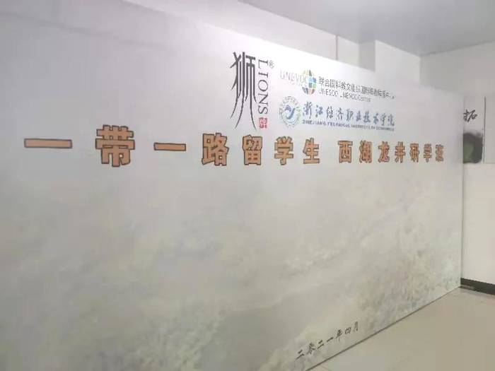 关于“一带一路”留学生西湖龙井研学班走进狮牌的热门资讯