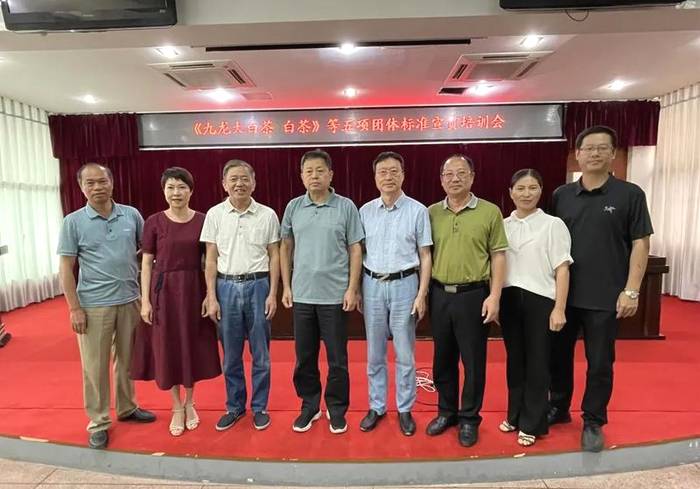 关于松溪召开《九龙大白茶·白茶》等五项团体标准宣贯培训会的新闻(1)