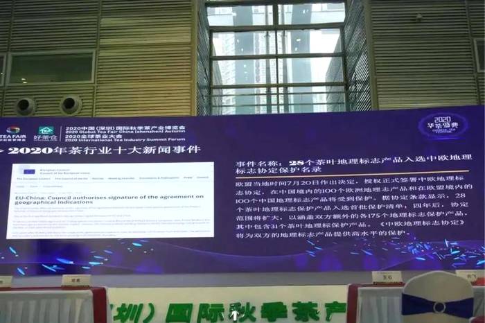 关于一文回顾2020年茶行业的十大新闻事件的最新资讯(2)