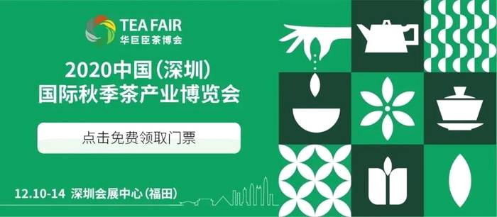 有关于一周热门：2020新式茶饮规模超千亿元、茶行业七大商业模式、深圳武汉茶博会的最新资讯(8)