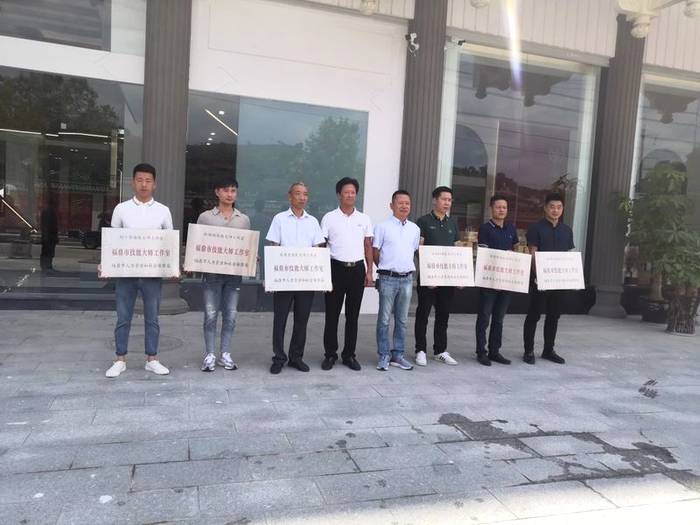 关于福鼎市第二批市级“技能大师工作室”授牌仪式举行的最新信息