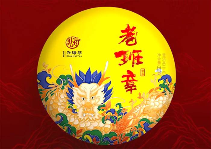 关于一周热门：石门银峰价值18亿、兴海【御品·老班章】上市、安徽茶博会项目签约34.11亿的热门新闻(4)