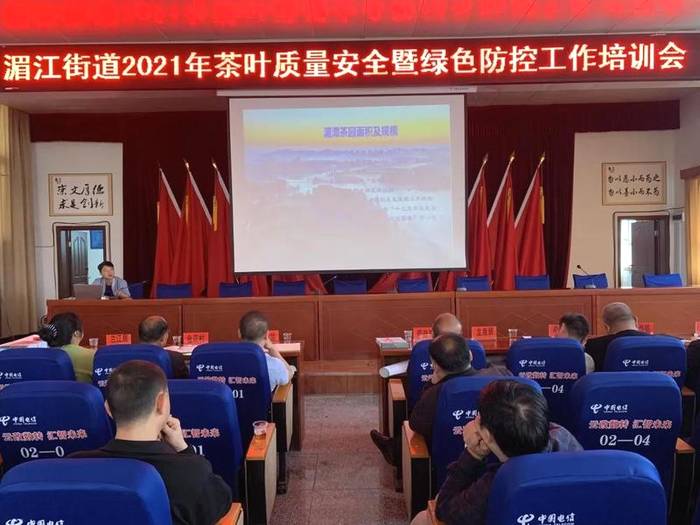 有关于湄潭湄江街道 “三个抓手”铸牢茶叶质量安全防线的热门信息(2)