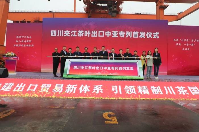 关于世界贸易指数研究中心落户；茶产业发展制度开新创的热门新闻(5)