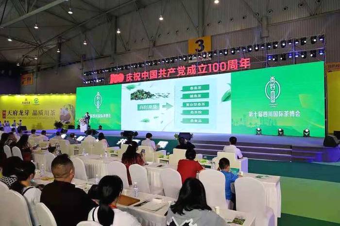关于尚好桑茶首次亮相第十届四川国际茶业博览会的热门信息(1)