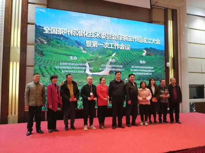 关于全国茶标委绿茶工作组在杭州余杭径山成立的热门新闻(3)