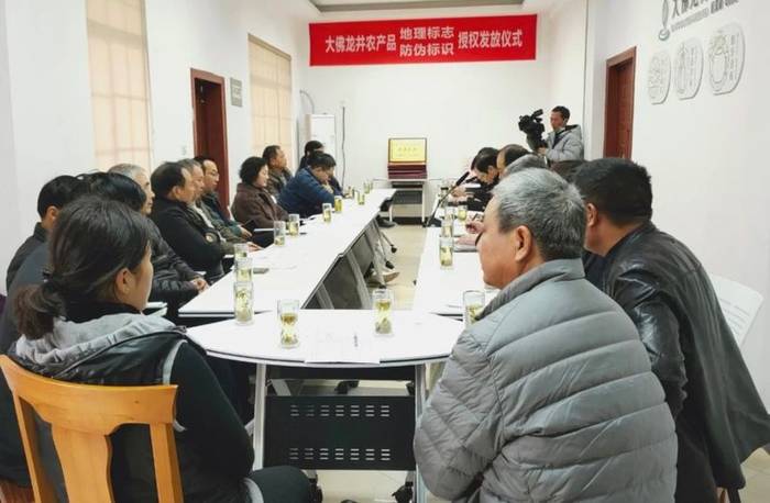 关于大佛龙井正式启动使用农产品“双标”授权仪式的热门资讯(1)