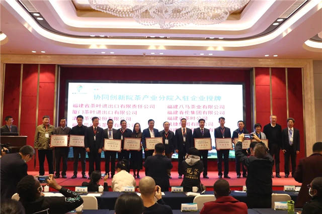 有关于首届茶产业协同创新论坛：“政产学研用”共谋茶产业高质量发展的热门消息(7)