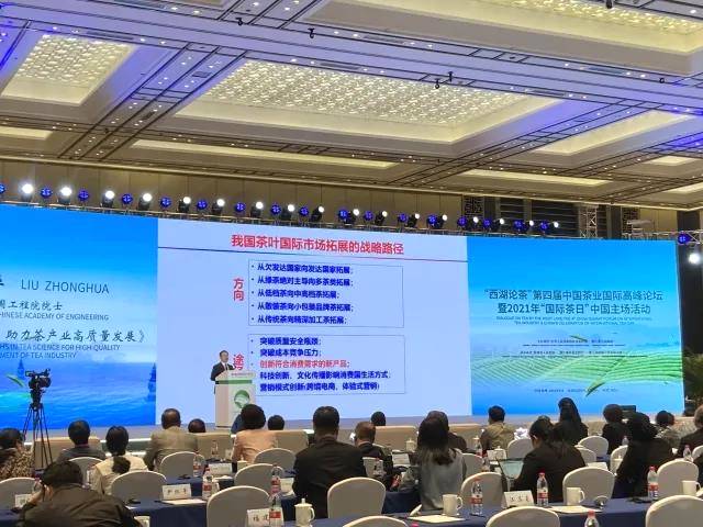 关于《中国茶产业杭州指数（2021）》发布的新闻(1)