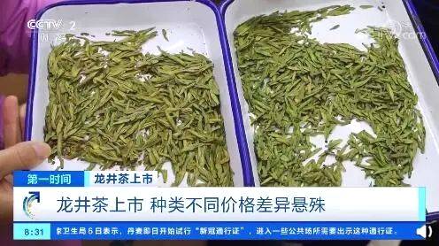 关于一斤西湖龙井最高卖到3万元！万元狮峰龙井供不应求的热门消息(1)