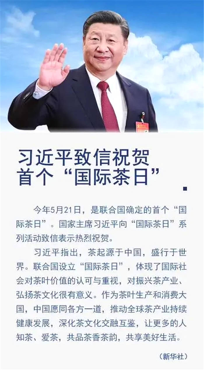 关于十大关键词,带你回顾2020年茶行业的大事件!的热门新闻(5)