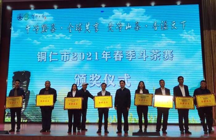 有关于沿河洲州茶业有限公司“特异品种绿茶”荣获金奖茶王称号的消息