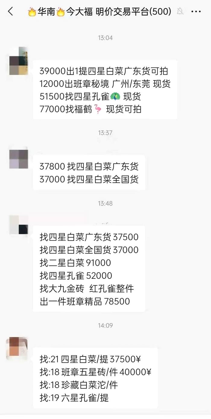 有关于茶市回暖，大妈手拎15万仓颉号刷屏朋友圈！的热门消息(7)