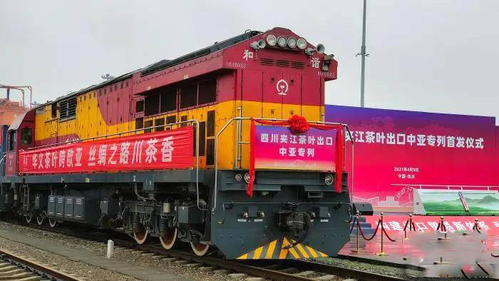 关于四川首趟茶叶专列驶向乌兹别克斯坦,满载1250吨绿茶的热门信息(1)