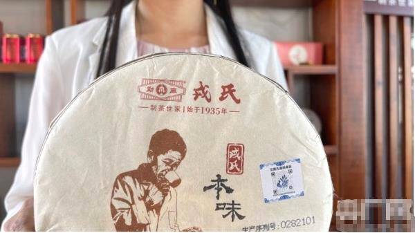 关于从茶园到茶杯,区块链技术助力云南普洱茶去伪存真的最新消息(1)