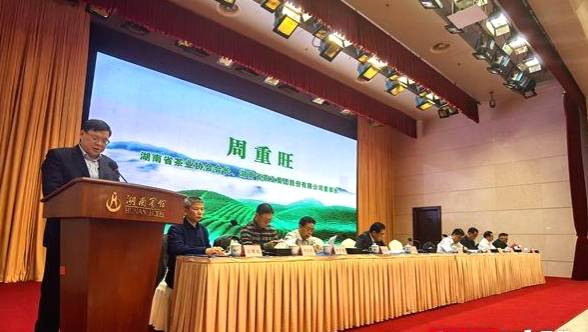 关于湖南省茶业协会第四届会员代表大会在长沙召的资讯(1)