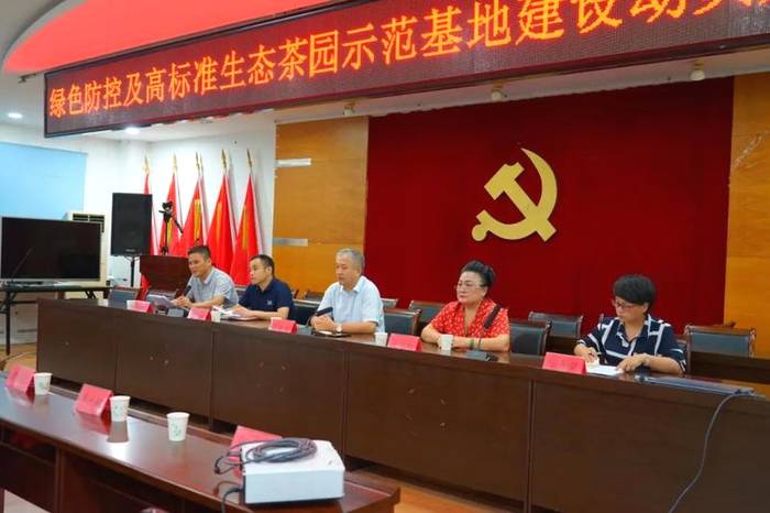 关于福鼎市召开绿色防控及高标准生态茶园示范基地建设动员大会的最新资讯