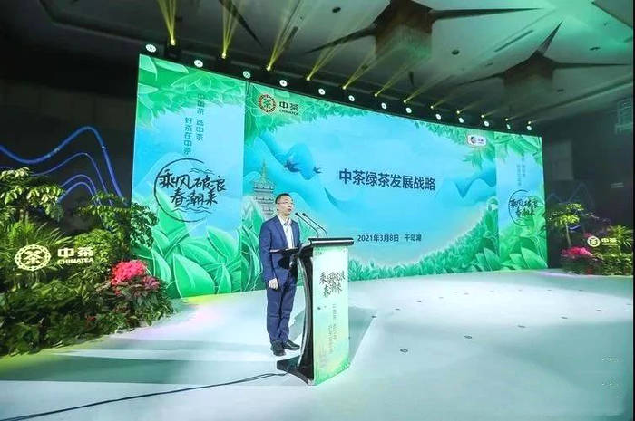 有关于紫阳富硒茶精彩亮相2021中茶绿茶发布会的资讯(4)