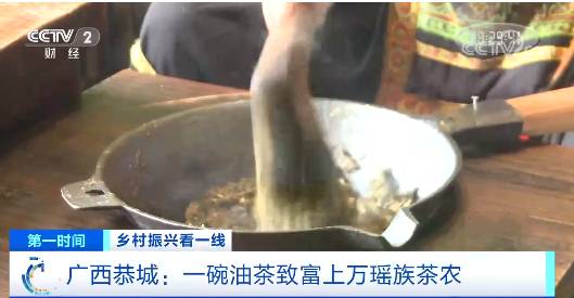 有关于一碗油茶致富上万瑶族茶农 茶叶产值达1.16亿元的热门资讯(1)