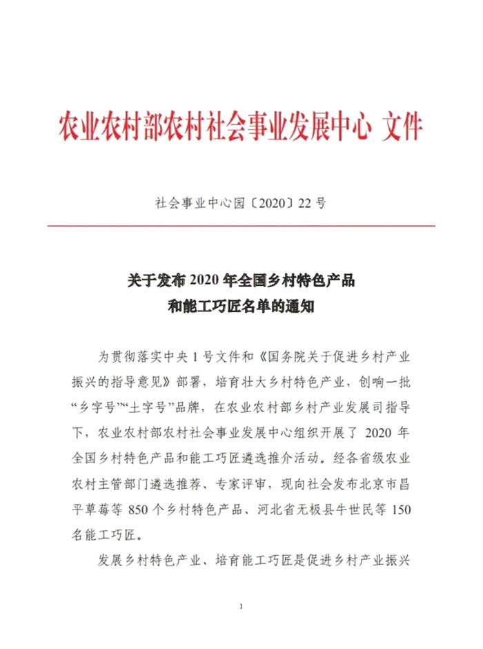 关于2020年，都有哪些茶叶被农业农村部乡村产业发展司推介？的最新资讯