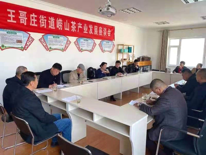 关于山东：青岛崂山区王哥庄街道召开崂山茶产业发展座谈会的热门新闻