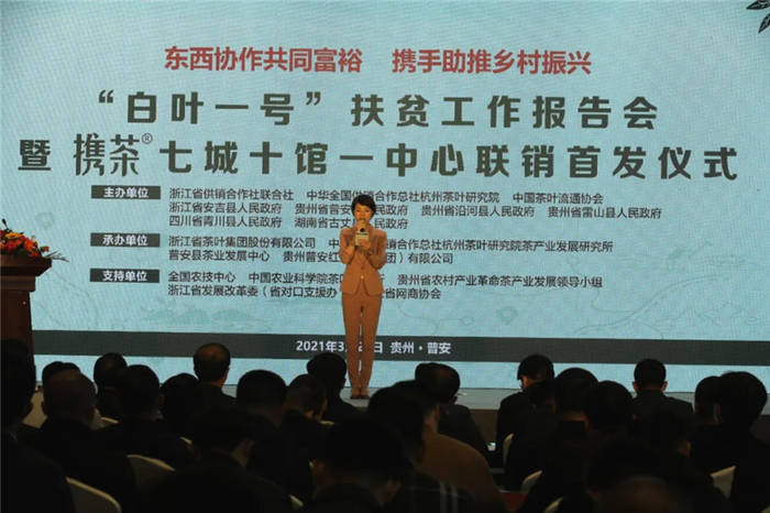 有关于“携茶白叶一号”联销首发助力“三省五县”乡村振兴的热门消息(1)