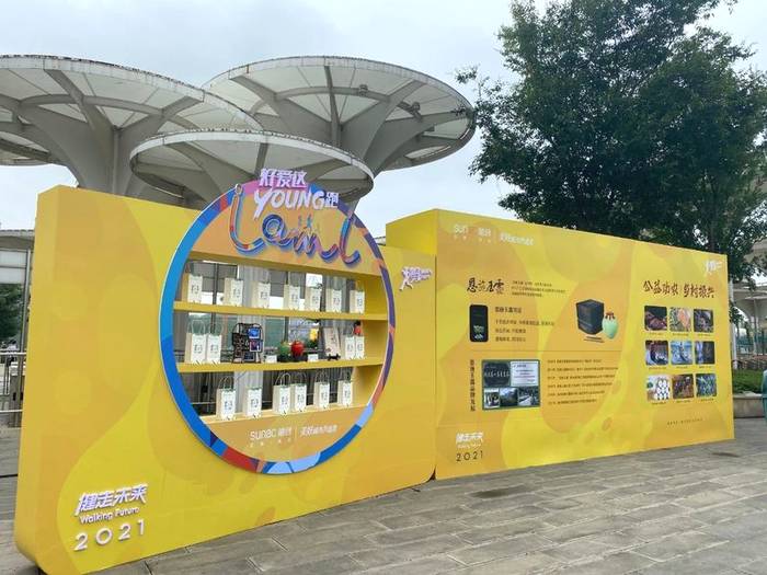 关于恩施玉露助力健走未来“这YOUNG跑”的最新消息