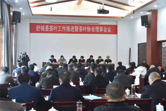 有关于安徽：舒城县茶叶工作推进会暨茶叶协会理事会圆满召开的信息(1)