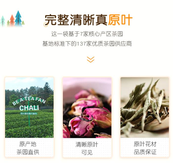 关于茶里的崛起，让“有品类无品牌”的中国茶行业看到了哪些新希望？的最新消息(8)